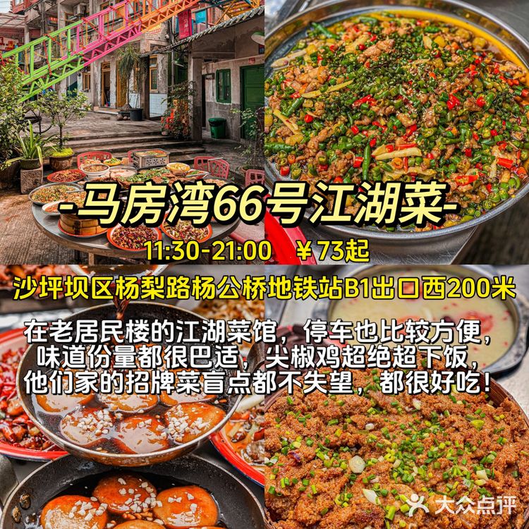 「重庆」土著推荐14家好吃老店-味道真的绝