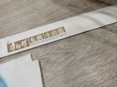 -康师傅私房牛肉面(北京南站店)