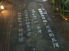 -新竹里馆·花园餐厅(兴苑路店)