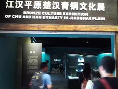 -荆州博物馆