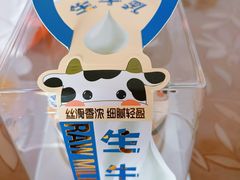 -长乐饼家(五羊新城店)