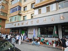 -清真磨沟沿老字号牛肉面(总店)