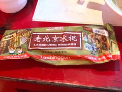 -前门·鲜肉火锅(长风店)