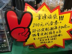 -孖记茶档·热腾茶餐(乐峰店)