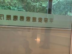 -平安人寿保险(上海市浦东新区浦东客户服务中心)