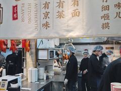 -咂摸(南锣鼓巷店)