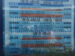 -北戴河圣蓝海洋公园