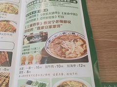-直隶安家罩饼(复兴路店)