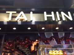 -太兴烧味餐厅(宝明大厦店)