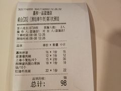 账单-嘉和一品(蓝堡店)