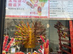 -牛街洪记小吃店(牛街店)