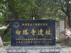 -凉州白塔寺景区