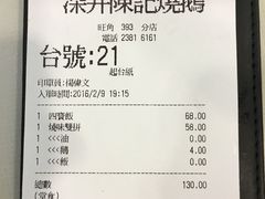 -深井陈记烧鹅酒家(新填地街店)