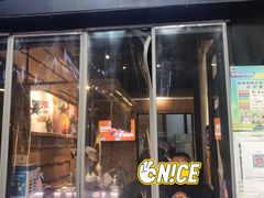 门面-野人先生现做冰淇淋(北京顺义祥云小镇店)