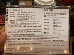 -星巴克臻选(深圳罗湖万象城店)