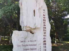 -长春世界雕塑园冰雪艺术天地