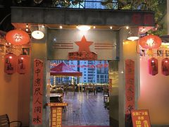 -仪表厂火锅(总店)