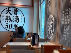 -味千拉面(广州白云机场T1航站楼店)