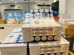 -初选(华发世纪城店)