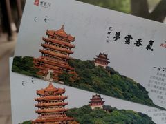 -黄鹤楼公园(黄鹤楼)