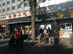 -林静小吃(复兴路店)