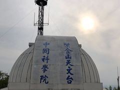 -紫金山天文台
