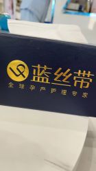 点击看大图 -蓝丝带催乳产康产后恢复中心(殷巷店)