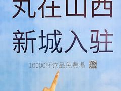 -太原茂业天地购物中心