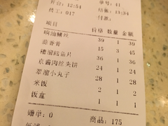 账单-阿莉餐厅(枣阳路店)