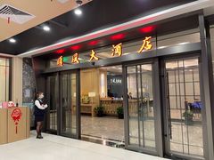 -金时代顺风大酒店(临港百联店)