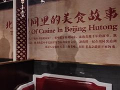 -皇城根北京风味主题餐厅(中海环宇城店)