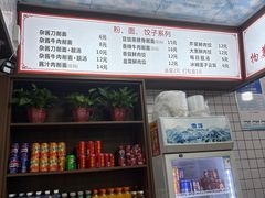-清泉阁包子饺子·刀削面(五一店)