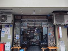 门面-老街杂酱面(东升街店)