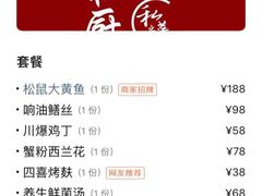 -徐记私厨(半淞园路店)