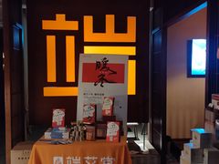 -端艾堂·SPA·艾灸(鸳鸯006店)