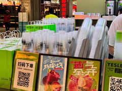 -Yes Lemon就是柠·手打柠檬茶(苏州中心一店)