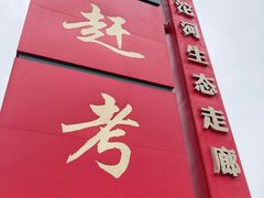-西柏坡红色胜典景区