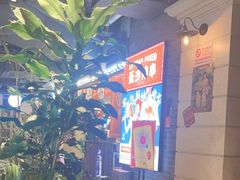 -乐彡炸串·烤苕皮(西单华威约饭街店)