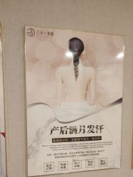 -三十一天爱产后恢复(龙府花园店)