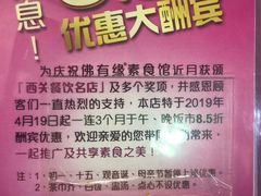 -佛有缘素食馆·荔湾老字号(陈家祠首店)