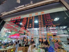 菜单-王记老幺肥肠粉