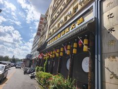 -千亿来乌拉火锅(德胜店)
