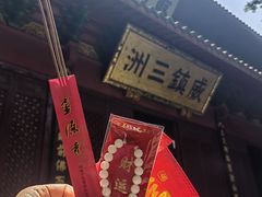 -普陀山慧济禅寺