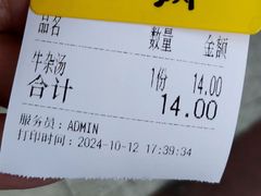-草桥清真牛肉锅贴扁食店