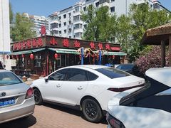 -小媳妇铁锅炖(安华街店)