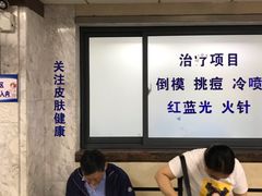-上海市皮肤病医院(武夷路院区)