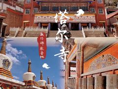 -塔尔寺