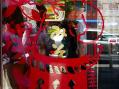 -矢场猪(名古屋站三井楼北馆店)