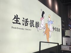 -我是酸奶君(壹方城店)