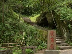-武夷山风景名胜区-虎啸岩